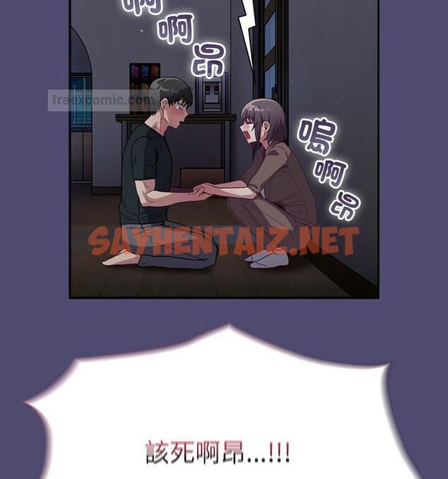 查看漫画陌生的未婚妻/不請自來的未婚妻 - 第75話 - sayhentaiz.net中的1772435图片