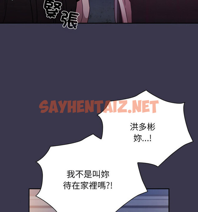 查看漫画陌生的未婚妻/不請自來的未婚妻 - 第75話 - sayhentaiz.net中的1772446图片