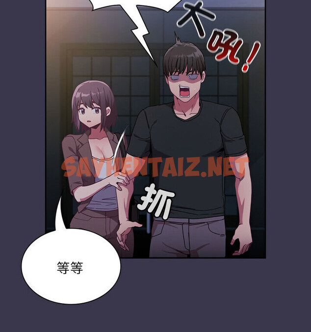 查看漫画陌生的未婚妻/不請自來的未婚妻 - 第75話 - sayhentaiz.net中的1772447图片