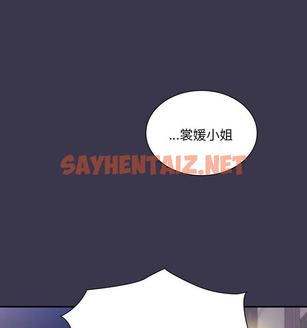 查看漫画陌生的未婚妻/不請自來的未婚妻 - 第75話 - sayhentaiz.net中的1772448图片