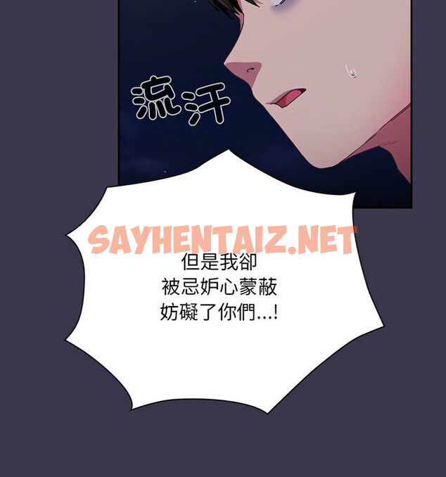 查看漫画陌生的未婚妻/不請自來的未婚妻 - 第75話 - sayhentaiz.net中的1772451图片