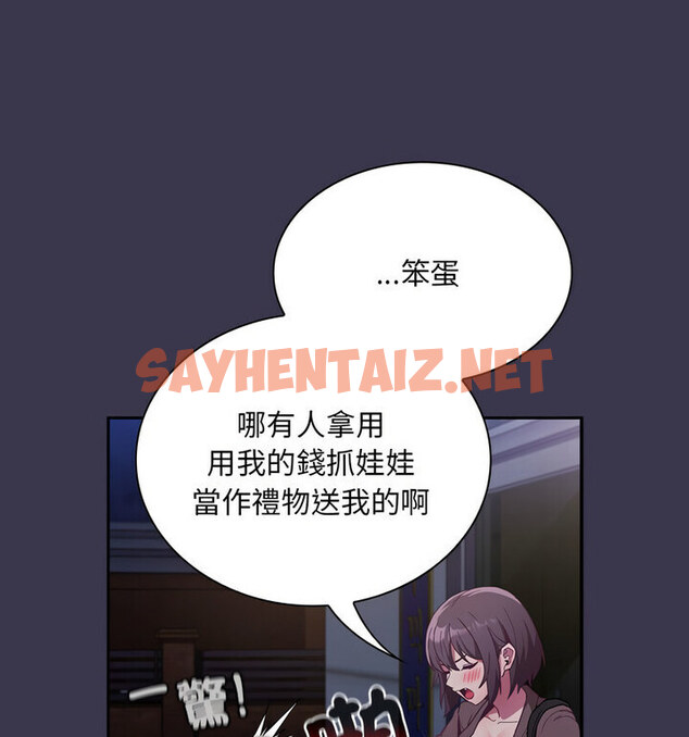 查看漫画陌生的未婚妻/不請自來的未婚妻 - 第75話 - sayhentaiz.net中的1772456图片