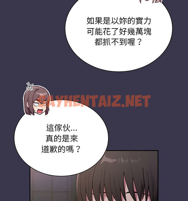 查看漫画陌生的未婚妻/不請自來的未婚妻 - 第75話 - sayhentaiz.net中的1772460图片