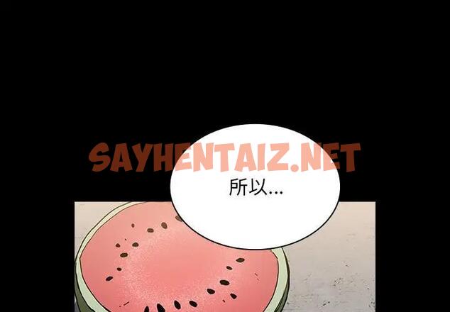 查看漫画陌生的未婚妻/不請自來的未婚妻 - 第76話 - sayhentaiz.net中的1789295图片