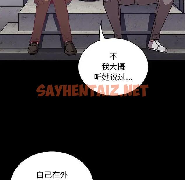 查看漫画陌生的未婚妻/不請自來的未婚妻 - 第76話 - sayhentaiz.net中的1789299图片