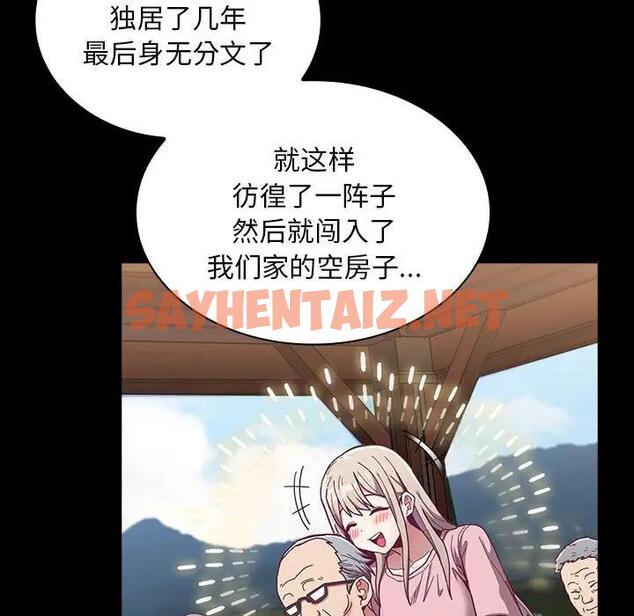 查看漫画陌生的未婚妻/不請自來的未婚妻 - 第76話 - sayhentaiz.net中的1789300图片