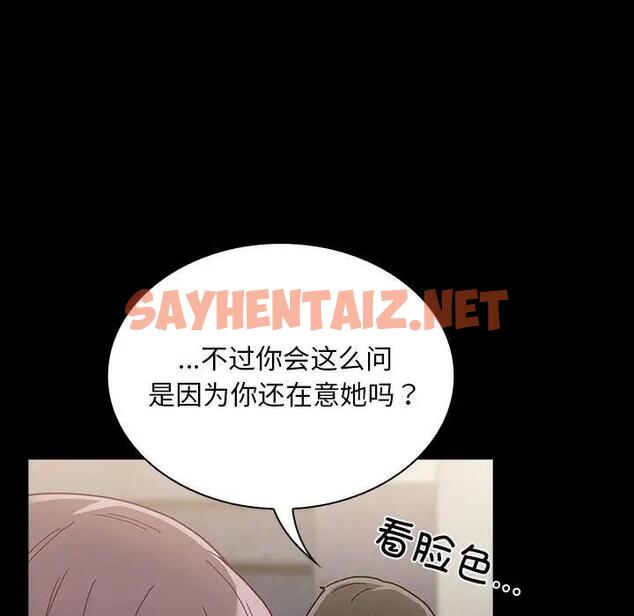 查看漫画陌生的未婚妻/不請自來的未婚妻 - 第76話 - sayhentaiz.net中的1789302图片