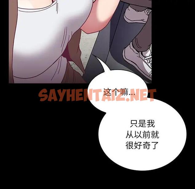 查看漫画陌生的未婚妻/不請自來的未婚妻 - 第76話 - sayhentaiz.net中的1789304图片