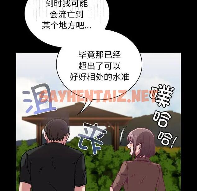 查看漫画陌生的未婚妻/不請自來的未婚妻 - 第76話 - sayhentaiz.net中的1789307图片