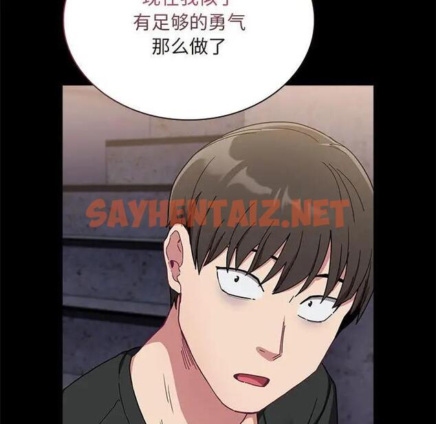 查看漫画陌生的未婚妻/不請自來的未婚妻 - 第76話 - sayhentaiz.net中的1789313图片