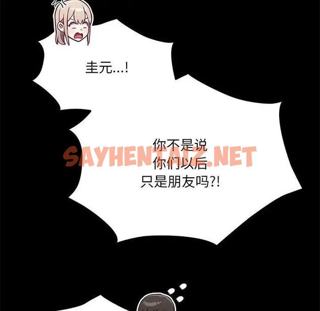 查看漫画陌生的未婚妻/不請自來的未婚妻 - 第76話 - sayhentaiz.net中的1789317图片