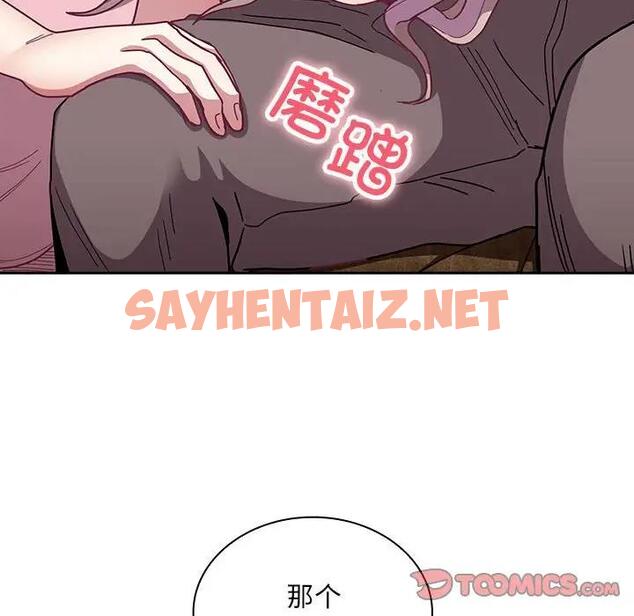 查看漫画陌生的未婚妻/不請自來的未婚妻 - 第76話 - sayhentaiz.net中的1789327图片