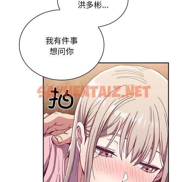 查看漫画陌生的未婚妻/不請自來的未婚妻 - 第76話 - sayhentaiz.net中的1789328图片