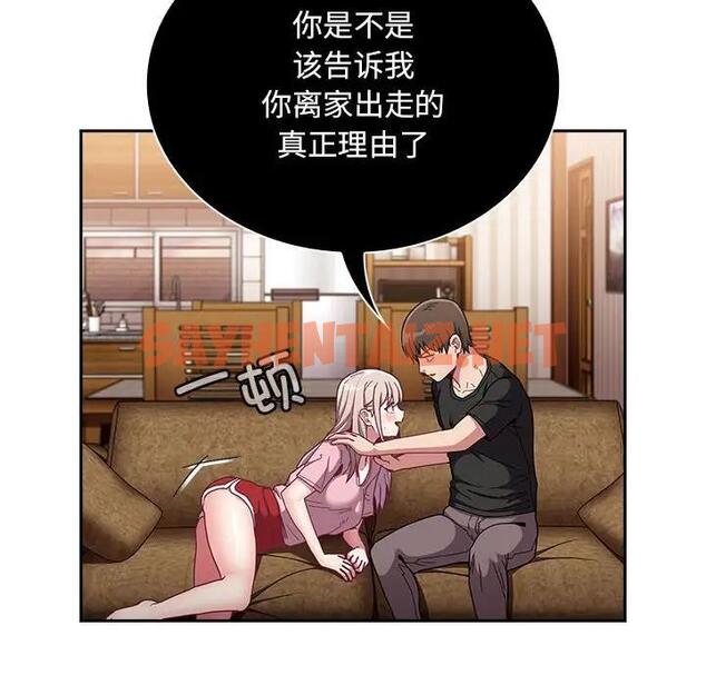 查看漫画陌生的未婚妻/不請自來的未婚妻 - 第76話 - sayhentaiz.net中的1789330图片