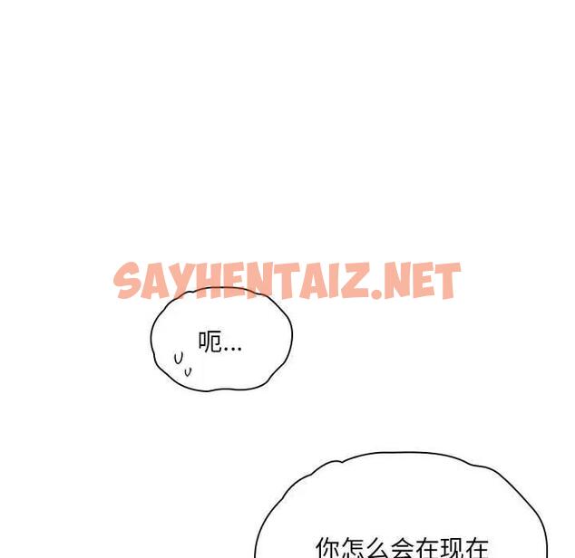 查看漫画陌生的未婚妻/不請自來的未婚妻 - 第76話 - sayhentaiz.net中的1789331图片