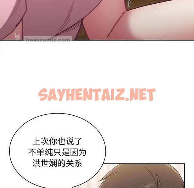 查看漫画陌生的未婚妻/不請自來的未婚妻 - 第76話 - sayhentaiz.net中的1789334图片