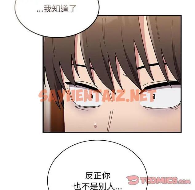 查看漫画陌生的未婚妻/不請自來的未婚妻 - 第76話 - sayhentaiz.net中的1789339图片