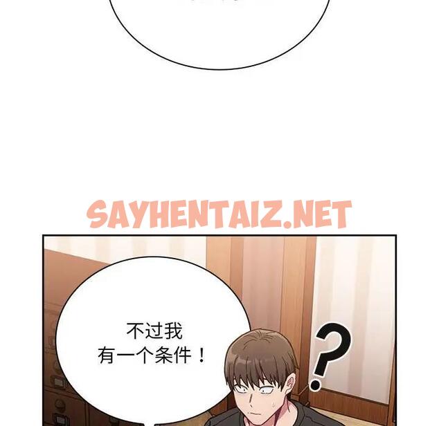 查看漫画陌生的未婚妻/不請自來的未婚妻 - 第76話 - sayhentaiz.net中的1789340图片