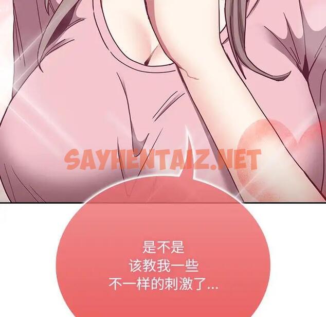 查看漫画陌生的未婚妻/不請自來的未婚妻 - 第76話 - sayhentaiz.net中的1789344图片