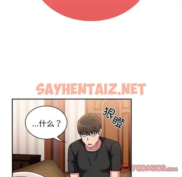 查看漫画陌生的未婚妻/不請自來的未婚妻 - 第76話 - sayhentaiz.net中的1789345图片