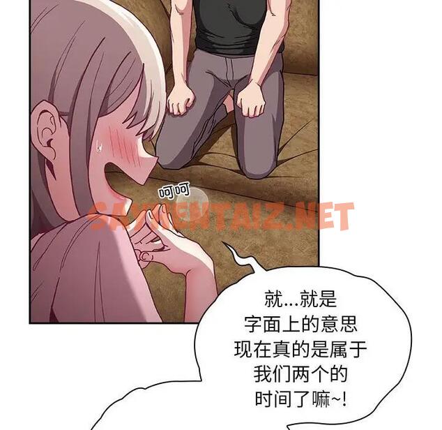 查看漫画陌生的未婚妻/不請自來的未婚妻 - 第76話 - sayhentaiz.net中的1789346图片