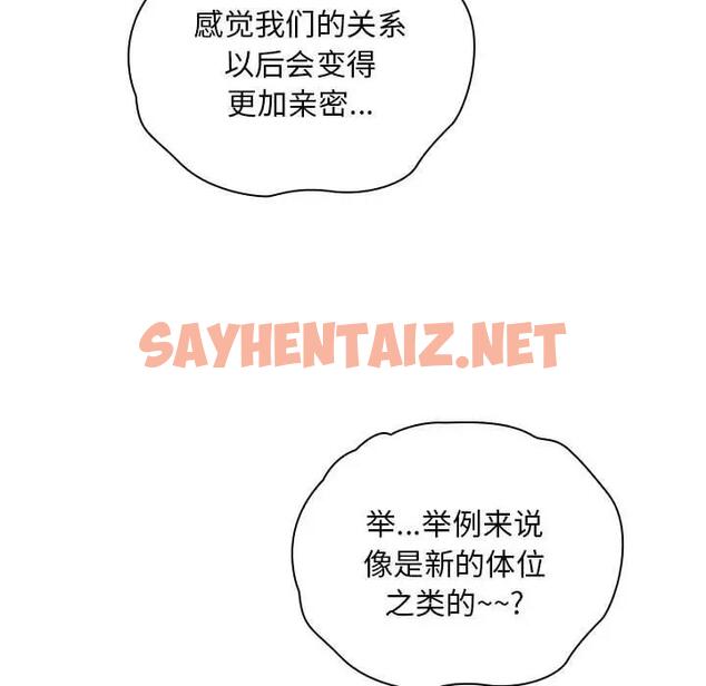 查看漫画陌生的未婚妻/不請自來的未婚妻 - 第76話 - sayhentaiz.net中的1789347图片