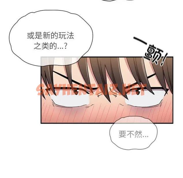 查看漫画陌生的未婚妻/不請自來的未婚妻 - 第76話 - sayhentaiz.net中的1789348图片