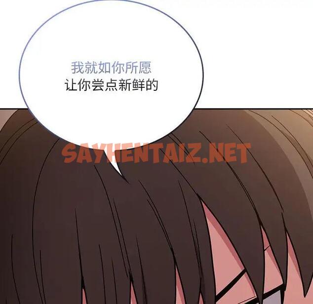 查看漫画陌生的未婚妻/不請自來的未婚妻 - 第76話 - sayhentaiz.net中的1789352图片