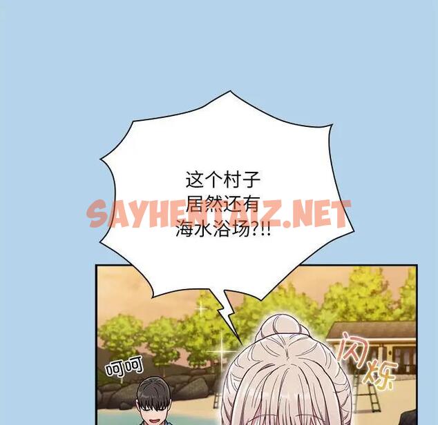 查看漫画陌生的未婚妻/不請自來的未婚妻 - 第76話 - sayhentaiz.net中的1789360图片