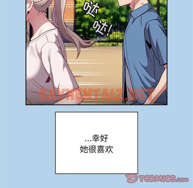 查看漫画陌生的未婚妻/不請自來的未婚妻 - 第76話 - sayhentaiz.net中的1789363图片