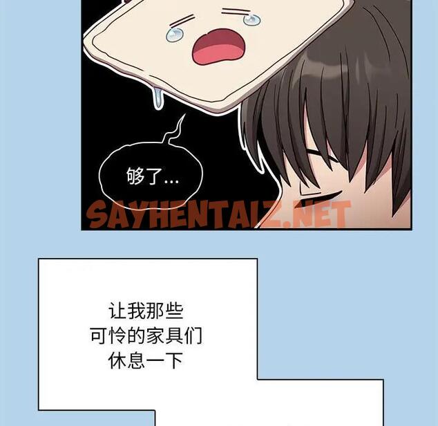 查看漫画陌生的未婚妻/不請自來的未婚妻 - 第76話 - sayhentaiz.net中的1789365图片