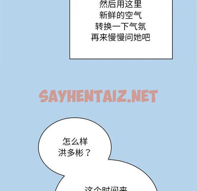 查看漫画陌生的未婚妻/不請自來的未婚妻 - 第76話 - sayhentaiz.net中的1789366图片