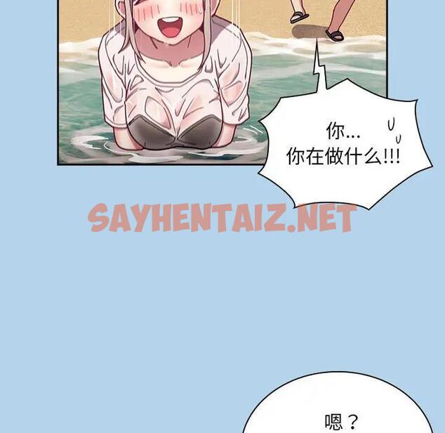 查看漫画陌生的未婚妻/不請自來的未婚妻 - 第76話 - sayhentaiz.net中的1789370图片