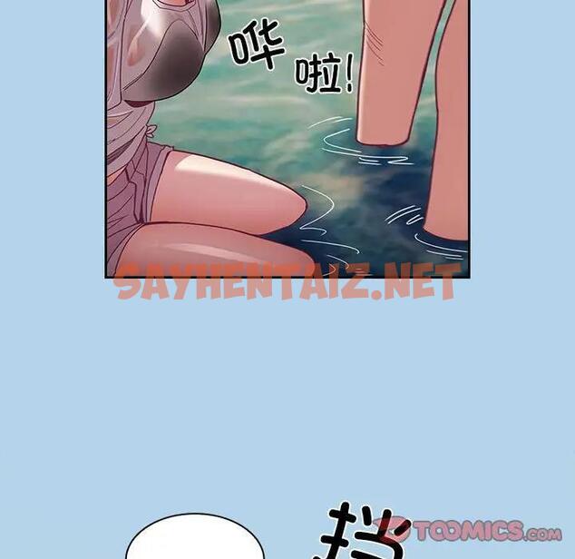 查看漫画陌生的未婚妻/不請自來的未婚妻 - 第76話 - sayhentaiz.net中的1789375图片