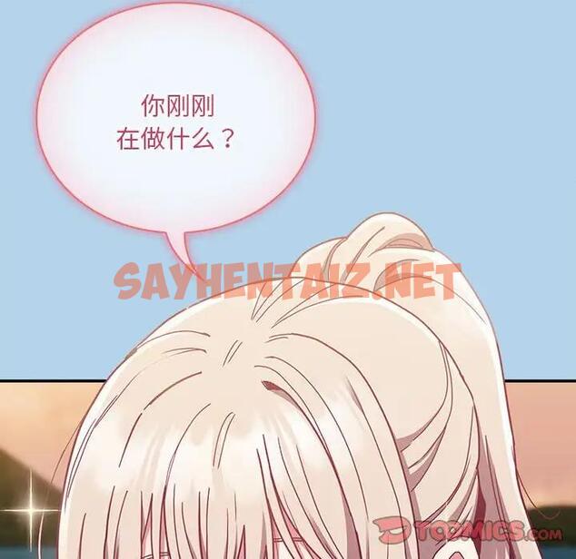 查看漫画陌生的未婚妻/不請自來的未婚妻 - 第76話 - sayhentaiz.net中的1789381图片