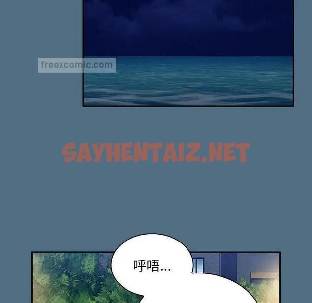 查看漫画陌生的未婚妻/不請自來的未婚妻 - 第76話 - sayhentaiz.net中的1789394图片