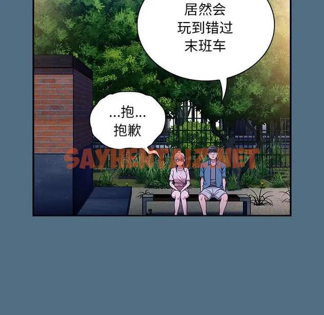 查看漫画陌生的未婚妻/不請自來的未婚妻 - 第76話 - sayhentaiz.net中的1789395图片