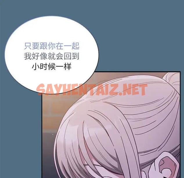 查看漫画陌生的未婚妻/不請自來的未婚妻 - 第76話 - sayhentaiz.net中的1789398图片