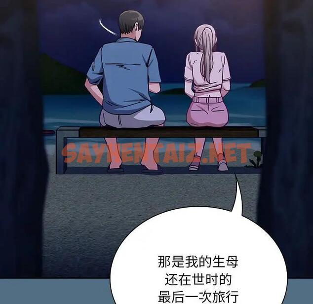 查看漫画陌生的未婚妻/不請自來的未婚妻 - 第76話 - sayhentaiz.net中的1789403图片