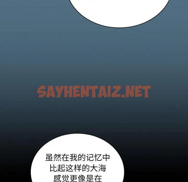 查看漫画陌生的未婚妻/不請自來的未婚妻 - 第76話 - sayhentaiz.net中的1789404图片