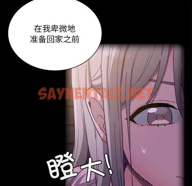 查看漫画陌生的未婚妻/不請自來的未婚妻 - 第76話 - sayhentaiz.net中的1789409图片