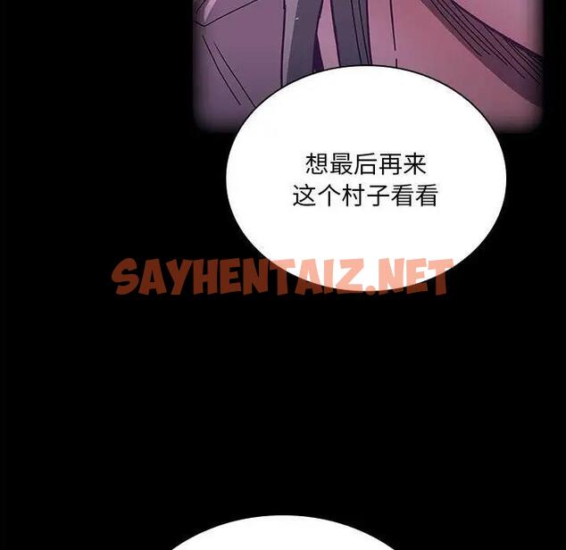 查看漫画陌生的未婚妻/不請自來的未婚妻 - 第76話 - sayhentaiz.net中的1789410图片