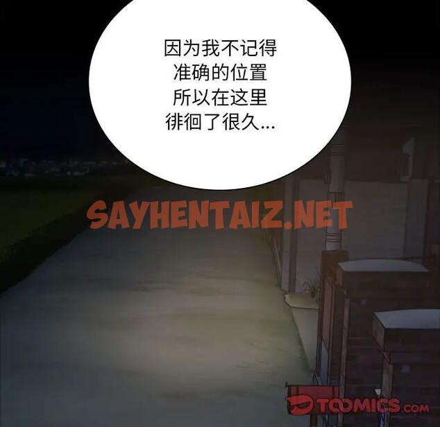 查看漫画陌生的未婚妻/不請自來的未婚妻 - 第76話 - sayhentaiz.net中的1789411图片