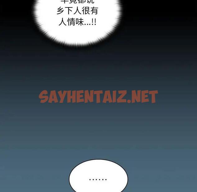 查看漫画陌生的未婚妻/不請自來的未婚妻 - 第76話 - sayhentaiz.net中的1789415图片