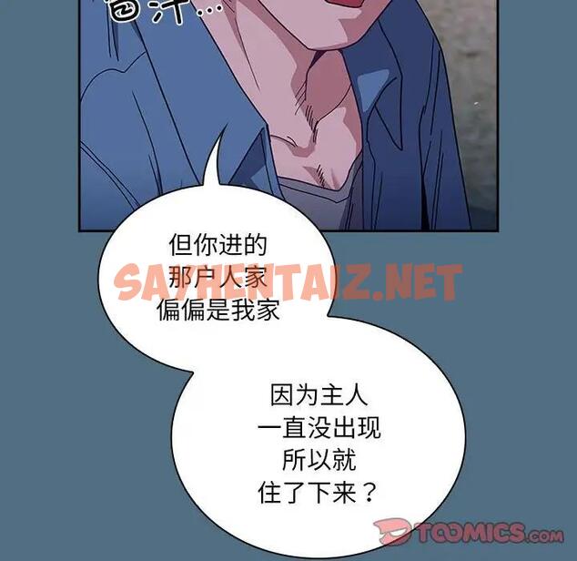 查看漫画陌生的未婚妻/不請自來的未婚妻 - 第76話 - sayhentaiz.net中的1789417图片