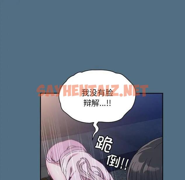 查看漫画陌生的未婚妻/不請自來的未婚妻 - 第76話 - sayhentaiz.net中的1789418图片