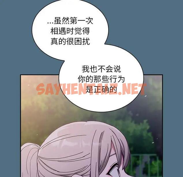 查看漫画陌生的未婚妻/不請自來的未婚妻 - 第76話 - sayhentaiz.net中的1789420图片