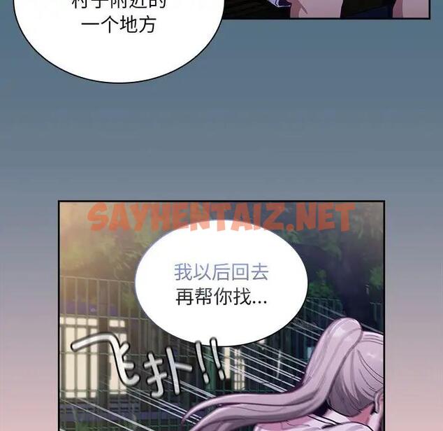 查看漫画陌生的未婚妻/不請自來的未婚妻 - 第76話 - sayhentaiz.net中的1789424图片