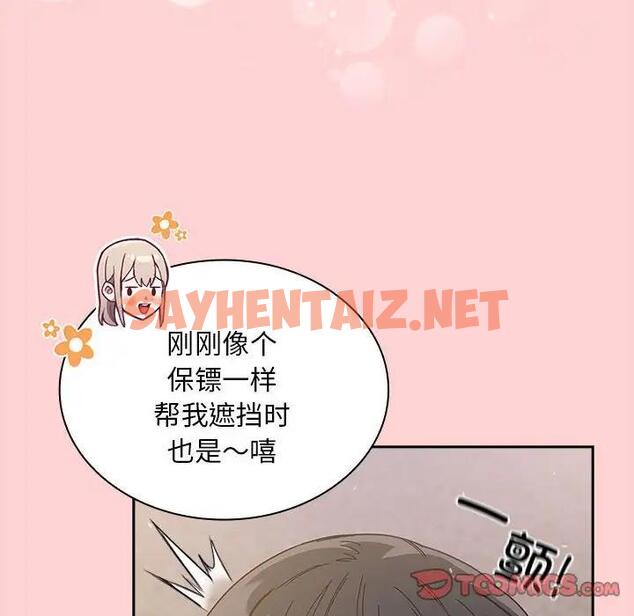 查看漫画陌生的未婚妻/不請自來的未婚妻 - 第76話 - sayhentaiz.net中的1789429图片