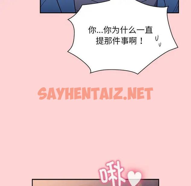 查看漫画陌生的未婚妻/不請自來的未婚妻 - 第76話 - sayhentaiz.net中的1789431图片